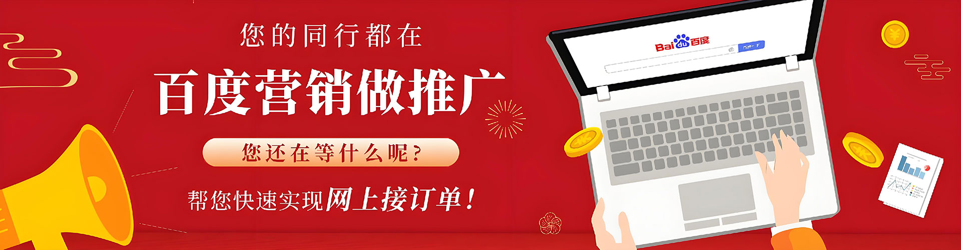 连州百度竞价排名